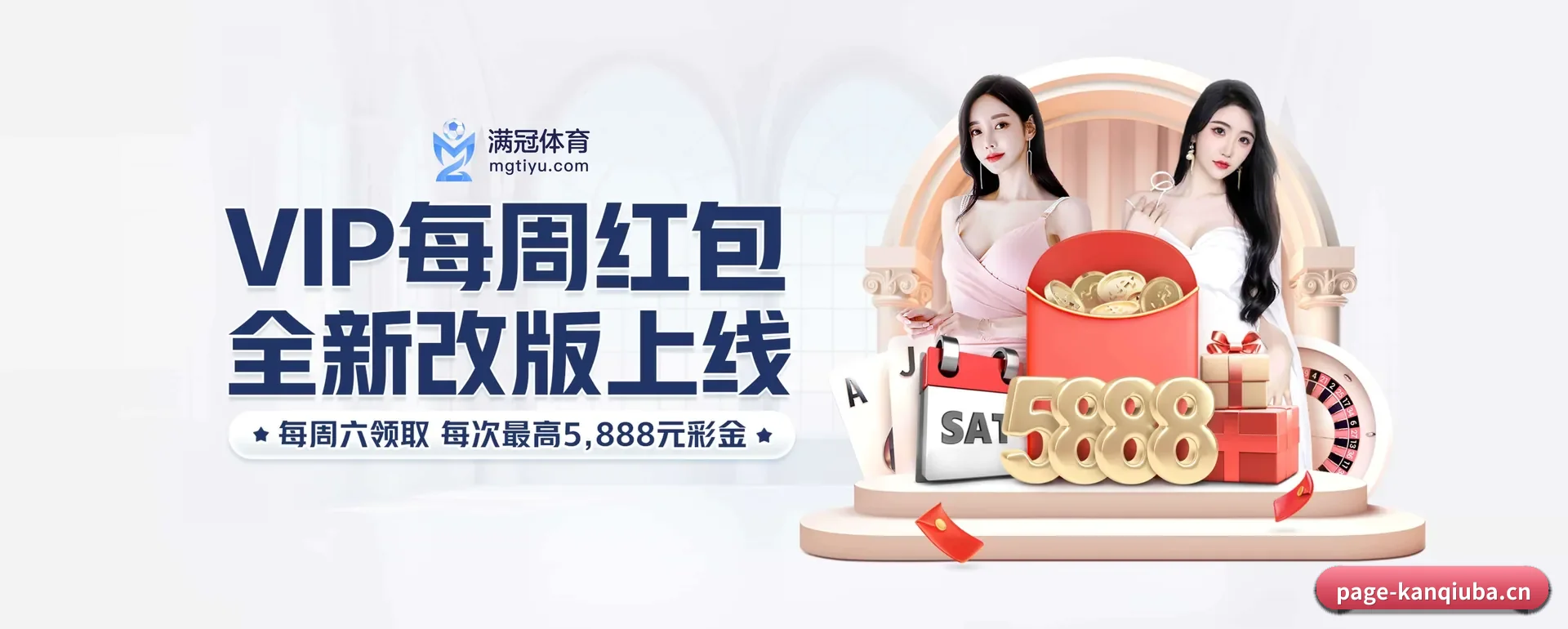 看球吧（KANQIBA SPORTS）官方网站 APP