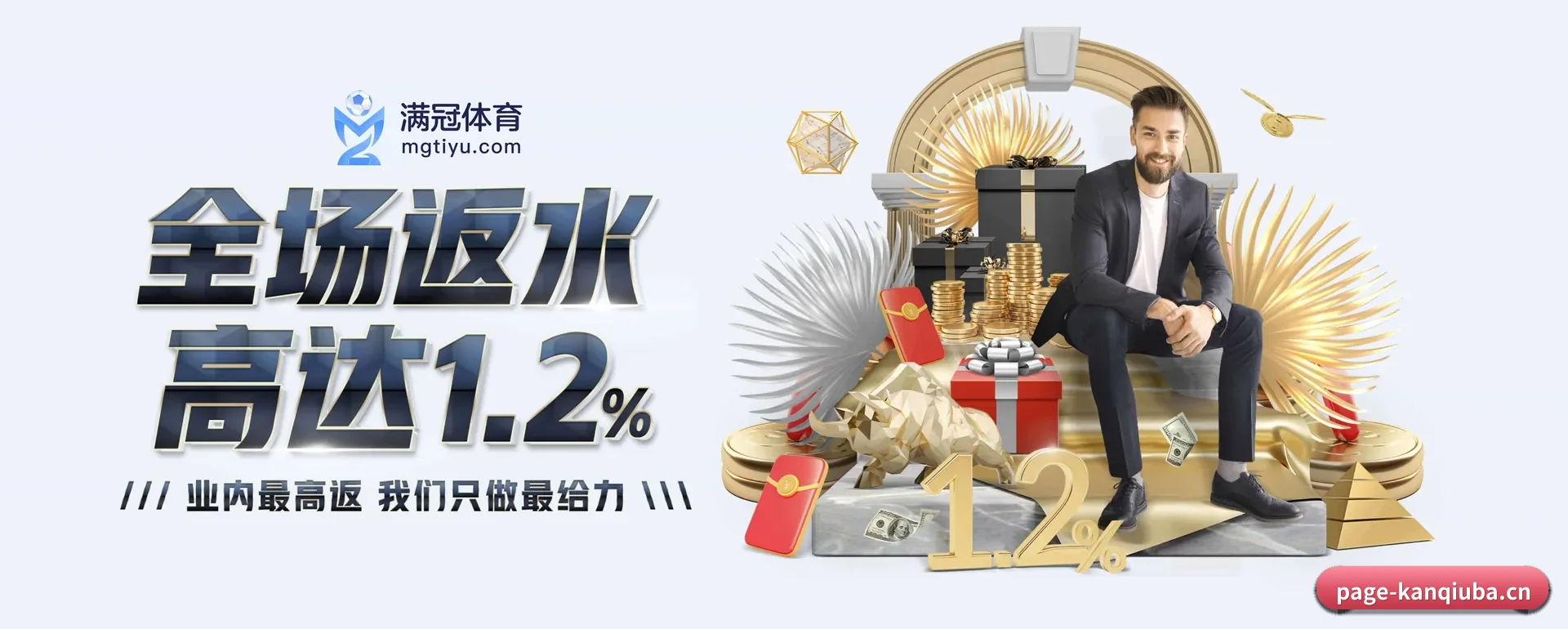 看球吧（KANQIBA SPORTS）官方网站 APP 界面